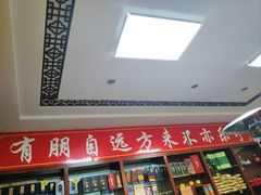 -雪湖煜辰鱼头老店(雪野湖店)
