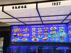 -1937青岛老味道·海肠捞饭·青岛菜(大鲍岛栈桥店)