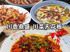 -川香鼎盛(市桥富华总店)