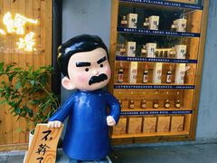 -绍兴鲁迅故里·沈园景区