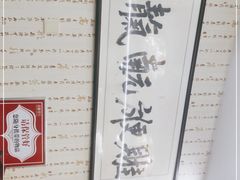 -望海潮海鲜店 特色家常菜(在海一方店)
