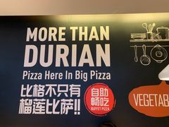 -比格比萨自助(宋家庄店)
