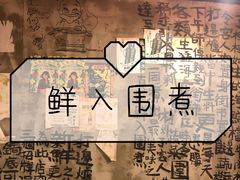 -鲜入围煮花胶鸡海鲜火锅