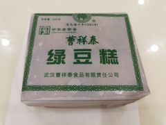 -曹祥泰(解放路店)