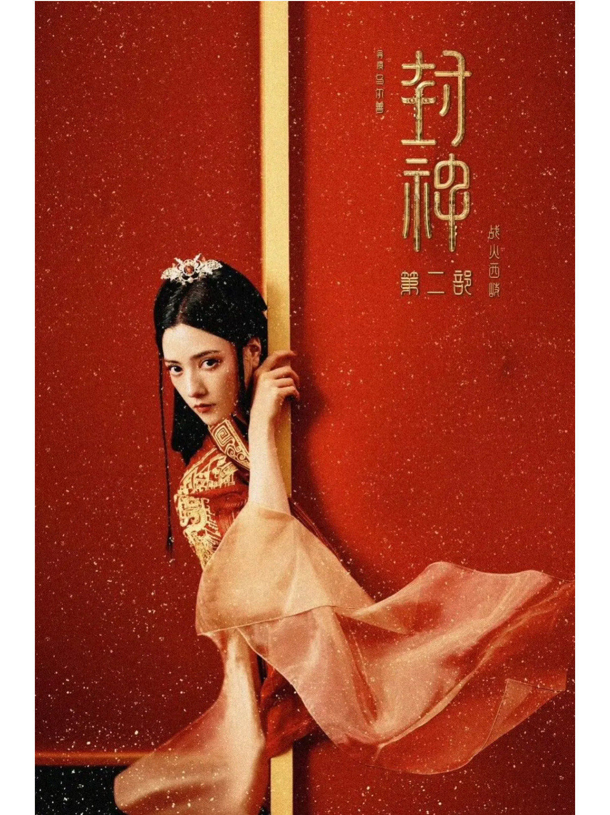 封神第二部要开播了,你期待的妲己是什么模样?