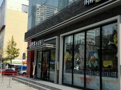 -必胜客(吾悦国际广场店)