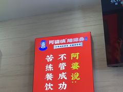 -阿婆情腊排骨火锅(金虹路店)