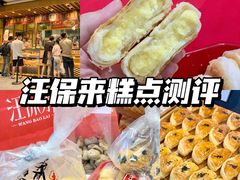 -汪保来(杭州解放路店)