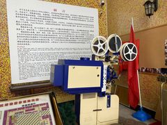 -大戚收音机电影机博物馆