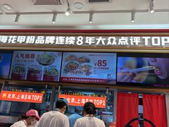 -见味花甲(福田coco park店)