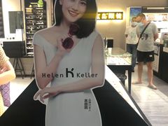 -宝岛眼镜(武汉南湖店)