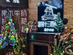 -路易十三西餐厅(西关新天地店)