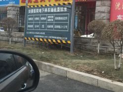 -沈阳市妇婴医院