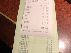 账单-绿茶餐厅(蓝色港湾店)