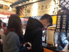 -深水井老冰粉(观音桥阳光世纪购物中心)