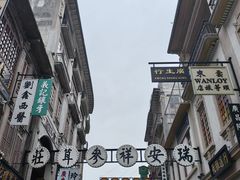 -汕头市小公园