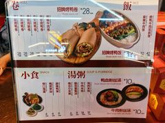 -特派卷·老北京烤鸭卷(合生汇购物中心店)