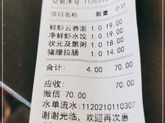 -伍湛记 · 广州老字号(龙津中路店)