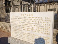 -卜奎风味便宜坊(兴隆路店)