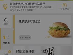 -麦当劳(小白楼店)
