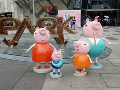 -IPARK购物中心