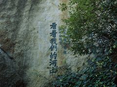 -华山风景名胜区