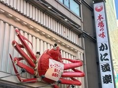 -蟹道乐(道顿堀本店)