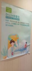 点击看大图 -Dr.林醫生产后修复·配方产康(南京江宁万达店)