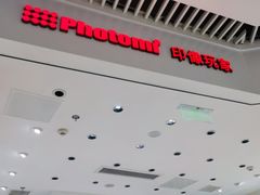 -方快-照相馆(晶耀前滩店)