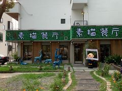 -外婆船宴餐厅·外婆喊你回家吃饭