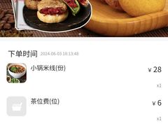 -云海肴·汽锅鸡·云南菜(高德置地店)