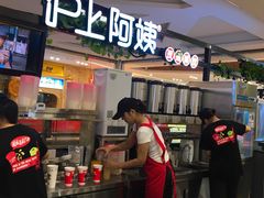 门面-沪上阿姨·精选茶饮(肥西吉园商业街店)