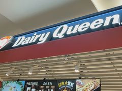 -DQ(汇悦城店)