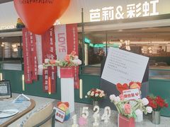-芭莉与彩虹西餐厅(成都合生汇店)