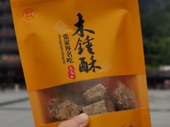 -索溪山寨·湘西饮食文化博物馆(标志门店)
