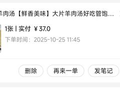 -静宇羊肉汤(鄞州乐橙荟店)