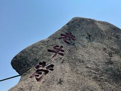 -丹东凤凰山景区