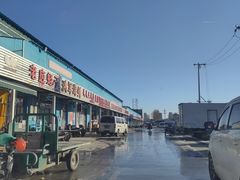-王四营海鲜市场
