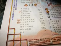 菜单-渔乡米坊·岭南传统小吃专门店(天河龙口西店)