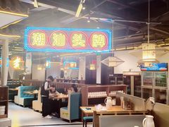 -壹只卤鹅 · 潮汕菜(京基百纳店)