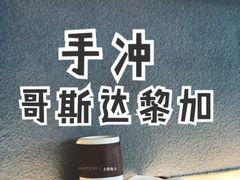 -MQ COFFEE STAND明谦(新洲店)