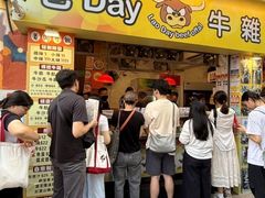 -老day牛杂(官也街总店)