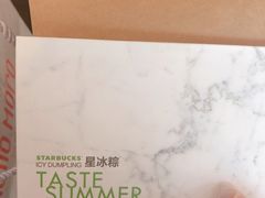 兑换券-星巴克(长沙乐和城门店)