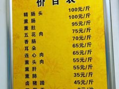 菜单-长香源葫芦头梆梆肉(兴隆巷店)