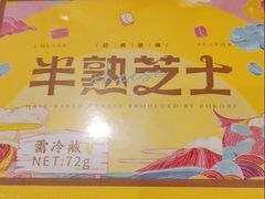 -蒲公英(象山北路店)