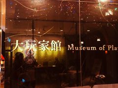 -Dark·大玩家馆沉浸剧情密室(黄埔店)
