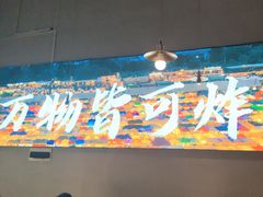 -肉店炸炸炸·爆汁孜然牛肉