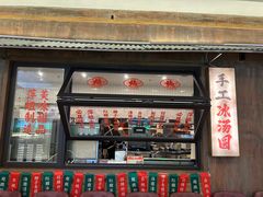 -萍姐火锅·公路夜市(打浦桥日月光店)