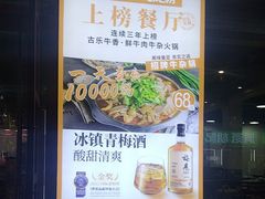 -古乐牛香·鲜牛肉牛杂火锅(高新店)