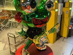 -九子跳跳蛙(石牌东店)